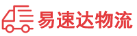 益阳到洪泽区物流公司